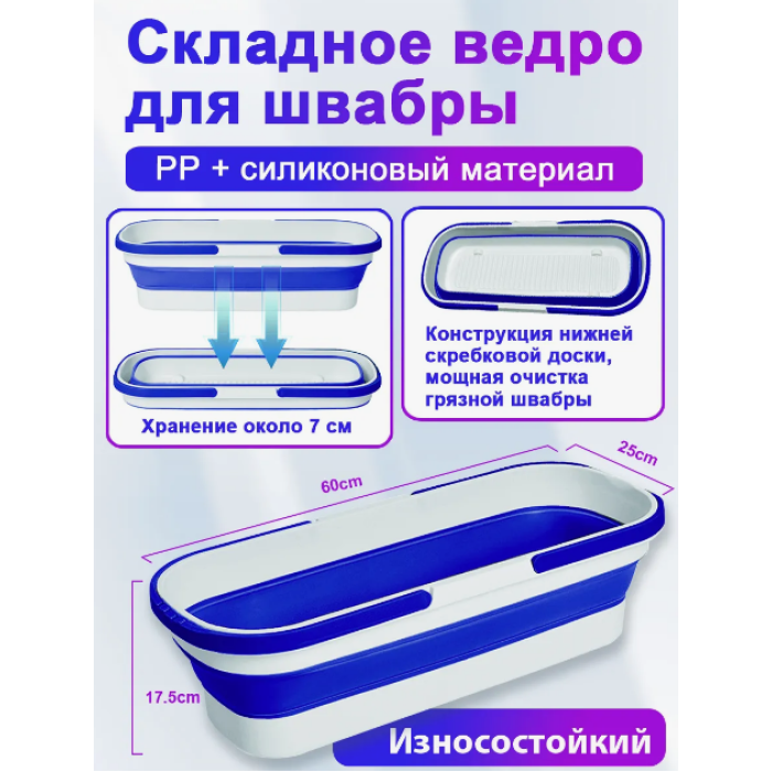 Швабра з віджимом і складним ведром Hands Free Mop (20)