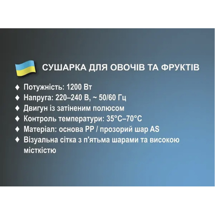 Сушарка для овочiв та фруктiв 1200Bt BITEK BT-6800 (4) 6705