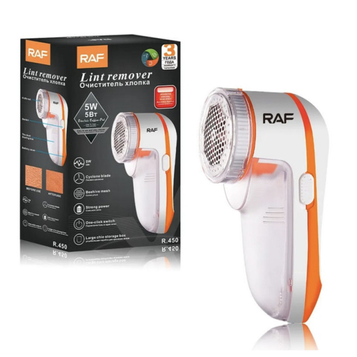 Машинка для зняття ковтунців RAF 450 (60)