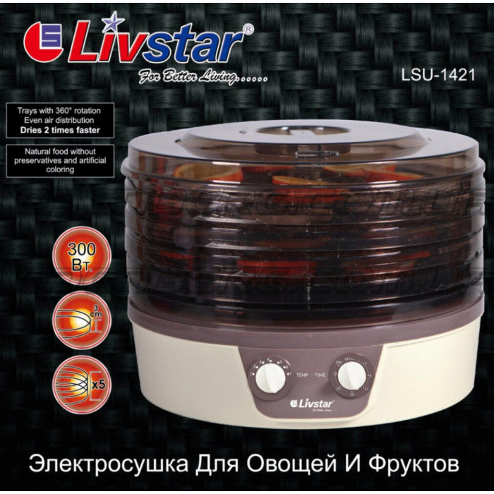 Сушарка Для Овой і Фруктів з Температури + Таймера 300 Вт LSU 1421 (4 шт./ясть)