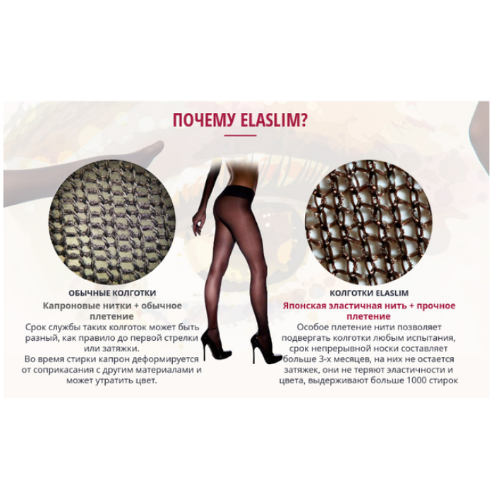 Колготки нервувальні T-217/ART-9998 (100)