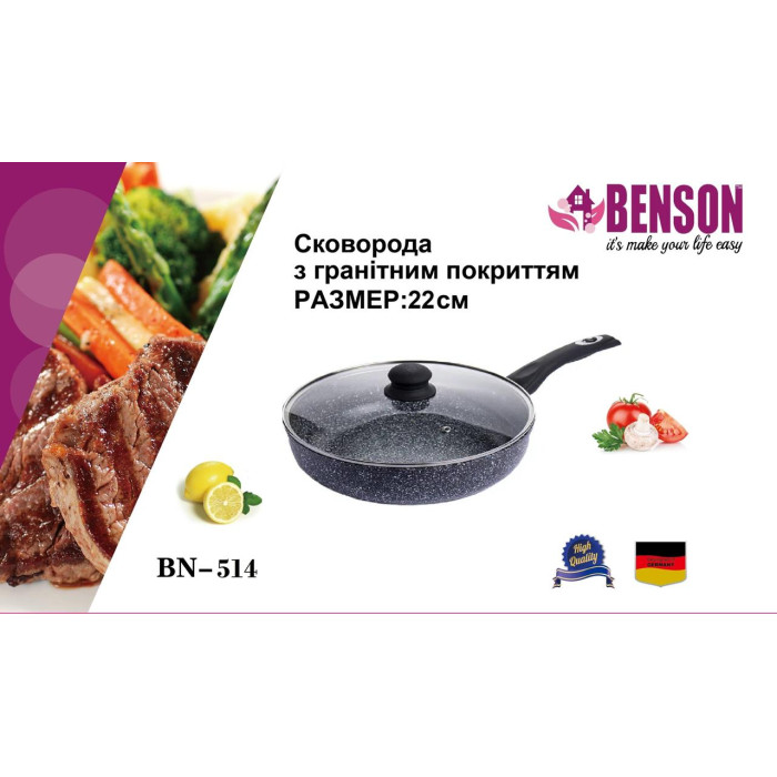 Сковорода з кришкою22 см гранітне покр. світле BN 514 (12 шт./ясть)