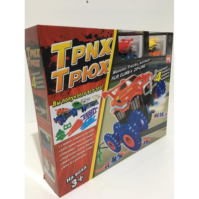 Траса MОНСТРР ТРАКИ KS-332 ( Trix Trux) 2 машинки в комплекті ART-2387 (36шт/яский)