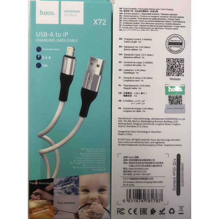 USB кабель HOCO X72 iPhone