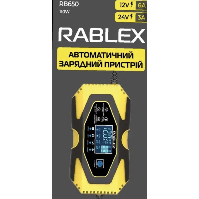 Зарядний пристрій RABLEX RB650 12V/24v DC (30)