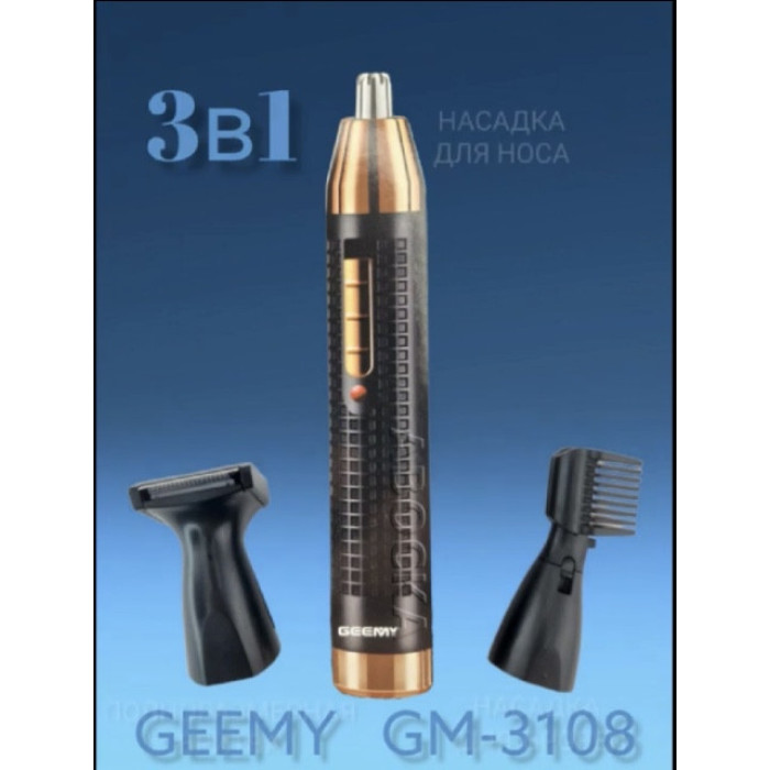 Тример бритва для стриження волосся на обличчі, у носі та вухах Gemei GM 3108 (100 шт./ясть)