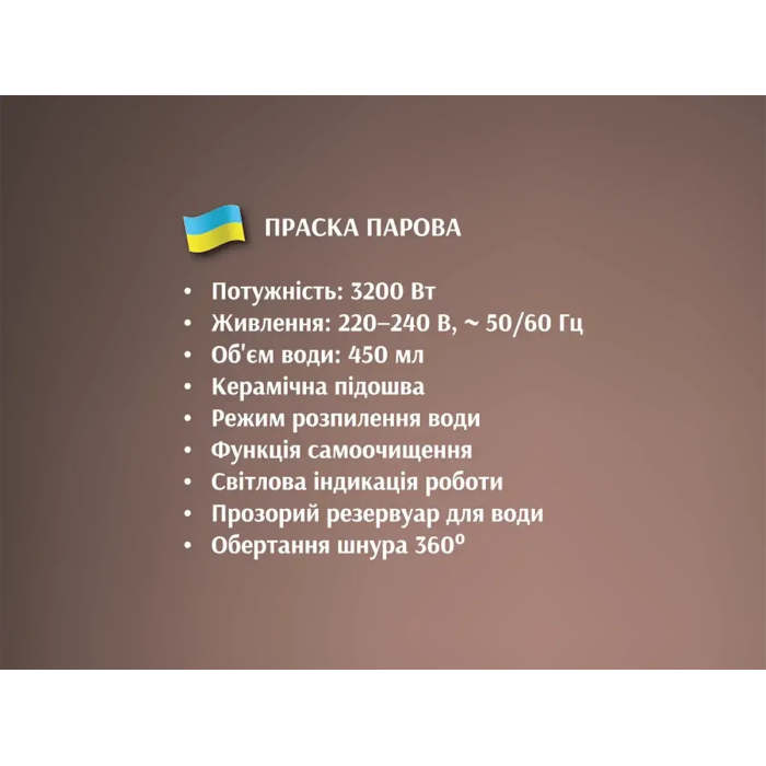 Праска парова з керамічною підошвою 3200Вт BITEK BT-1321B/ 6507 (6)