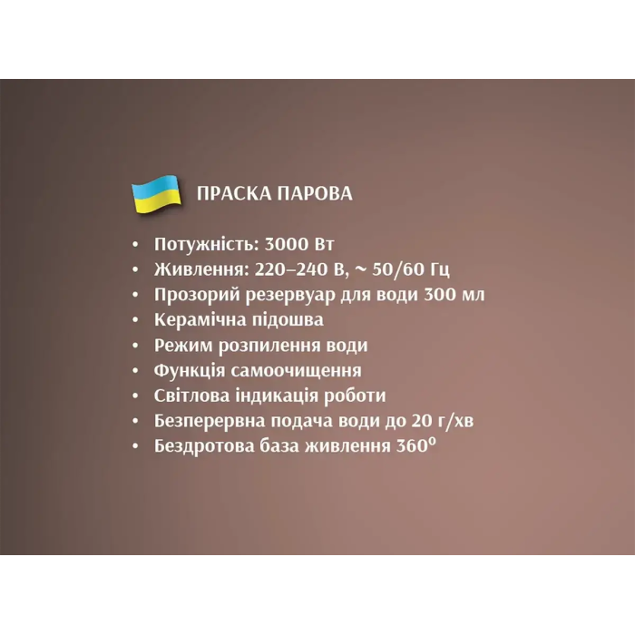 Праска парова з керамічною підошвою 3000Вт база 360 BITEK BT-1297B/ 6509 (6)