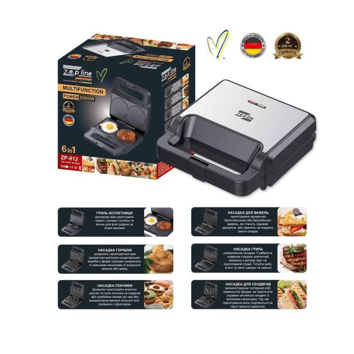 Вафельниця 6в1 2200 Вт Zepline ZP-812 Мультимейкер зі знімними пластинами (6)