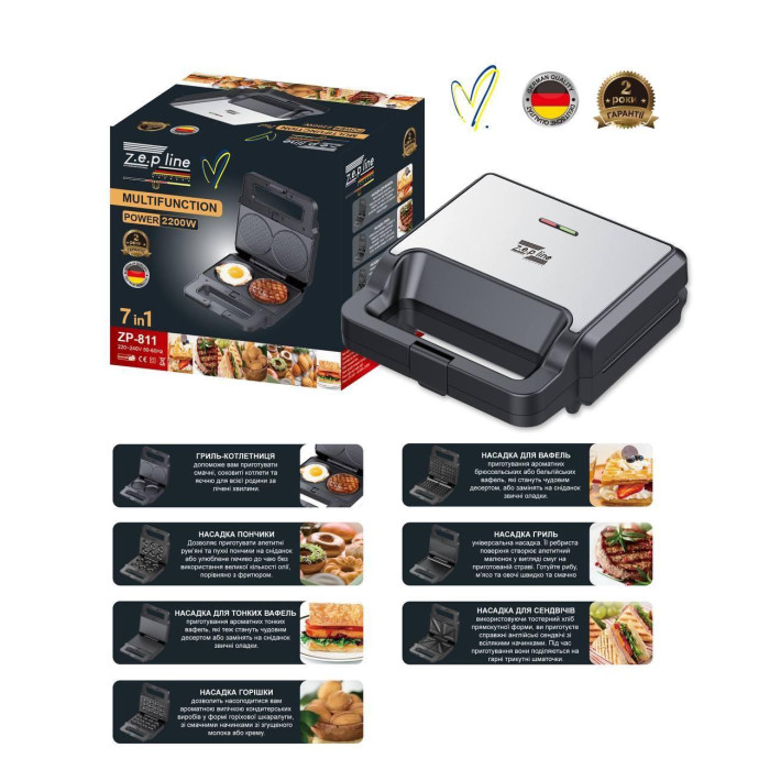 Вафельниця 7в1 2200 Вт Zepline ZP-811 Мультимейкер зі знімними пластинами (6)