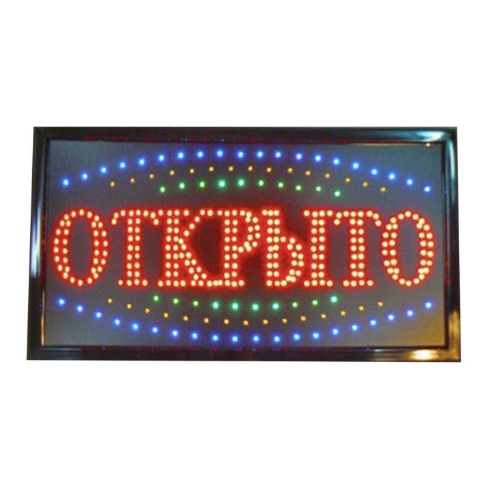 Світлоідеодні Вивіски Відкрито 60*40 (10 шт./яск.)