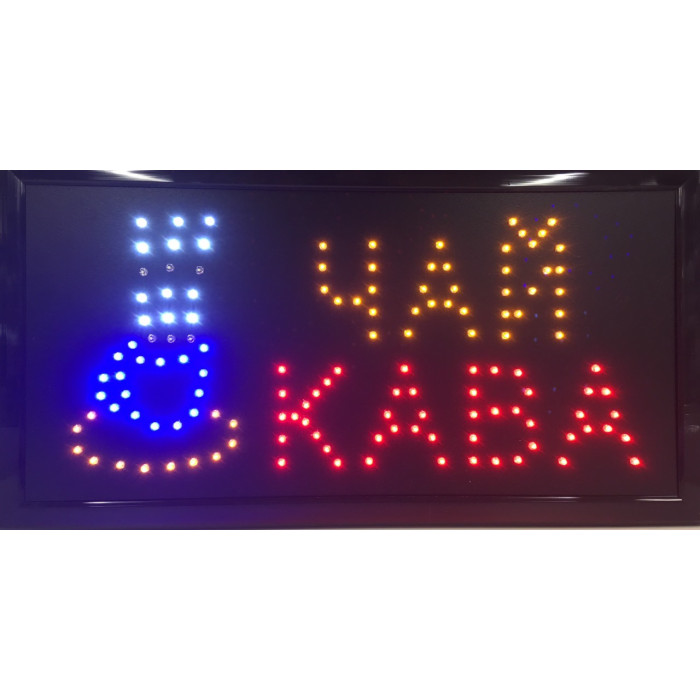 Вивіска світлодіодна Чай Кава, 48х25