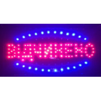 Світлоідеодні Вивіски Вичинено ART 2002 48*25 (20 шт./ясть)