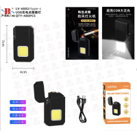 Запальничка спіральна USB і Led ліхтарик 6002/9075 M8 (480)